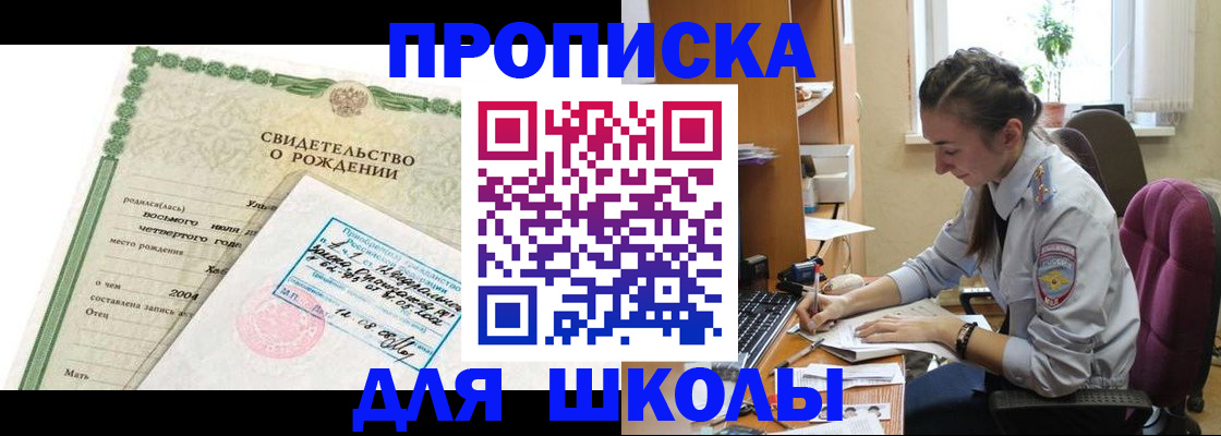 прописка для кредита в Ардоне