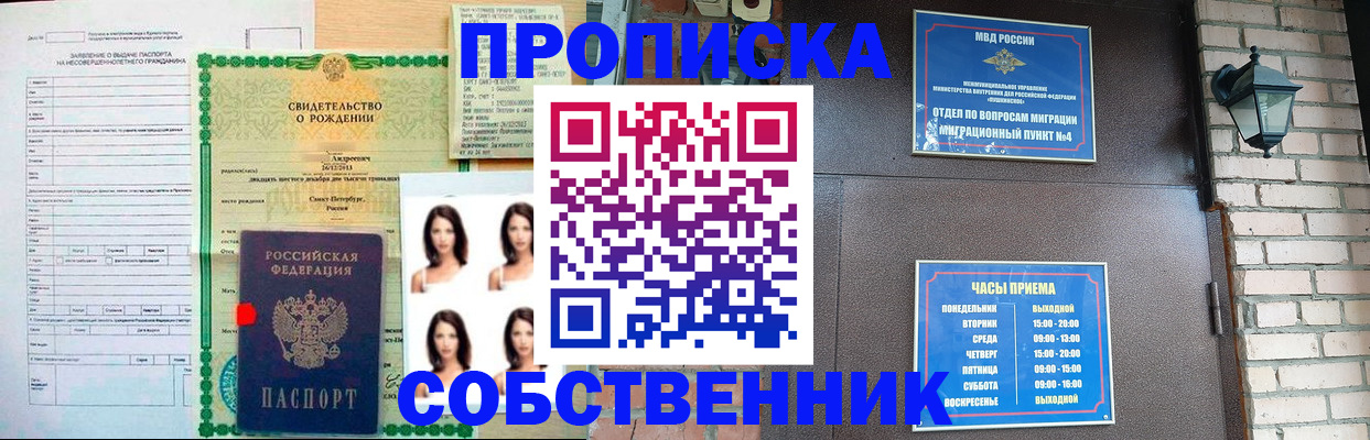 временная регистрация адрес в Ардоне