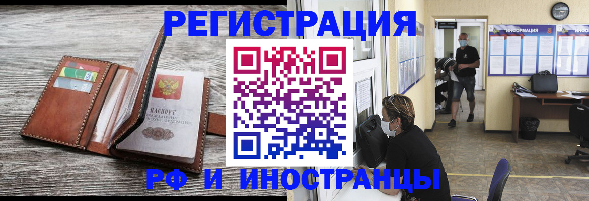 прописка 2025 в Ардоне