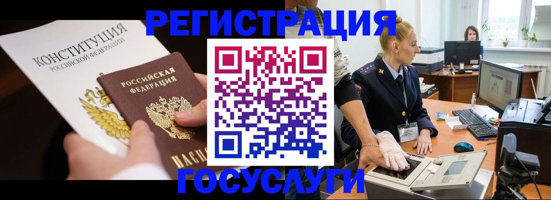 временная регистрация надежно в Ардоне