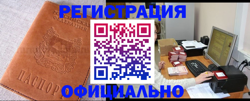 временная регистрация в Ардоне