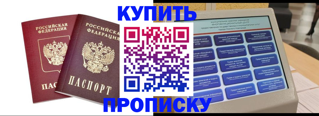 прописка от собственника в Ардоне